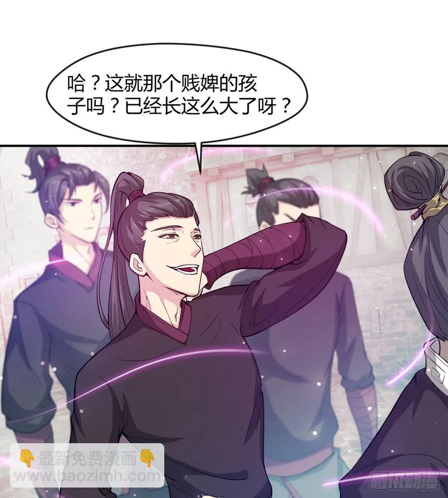 《魔皇师弟实在太专情了》你们在找死！ 第47页