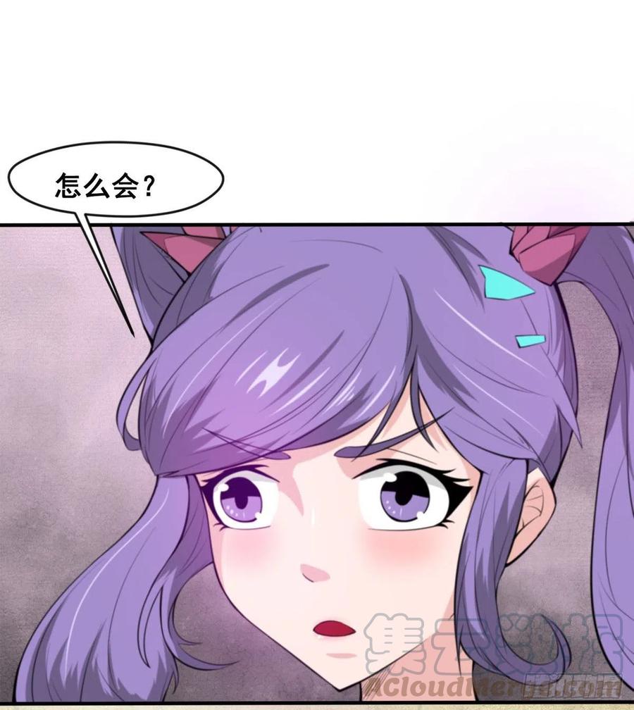 《魔皇师弟实在太专情了》你们在找死！ 第4页