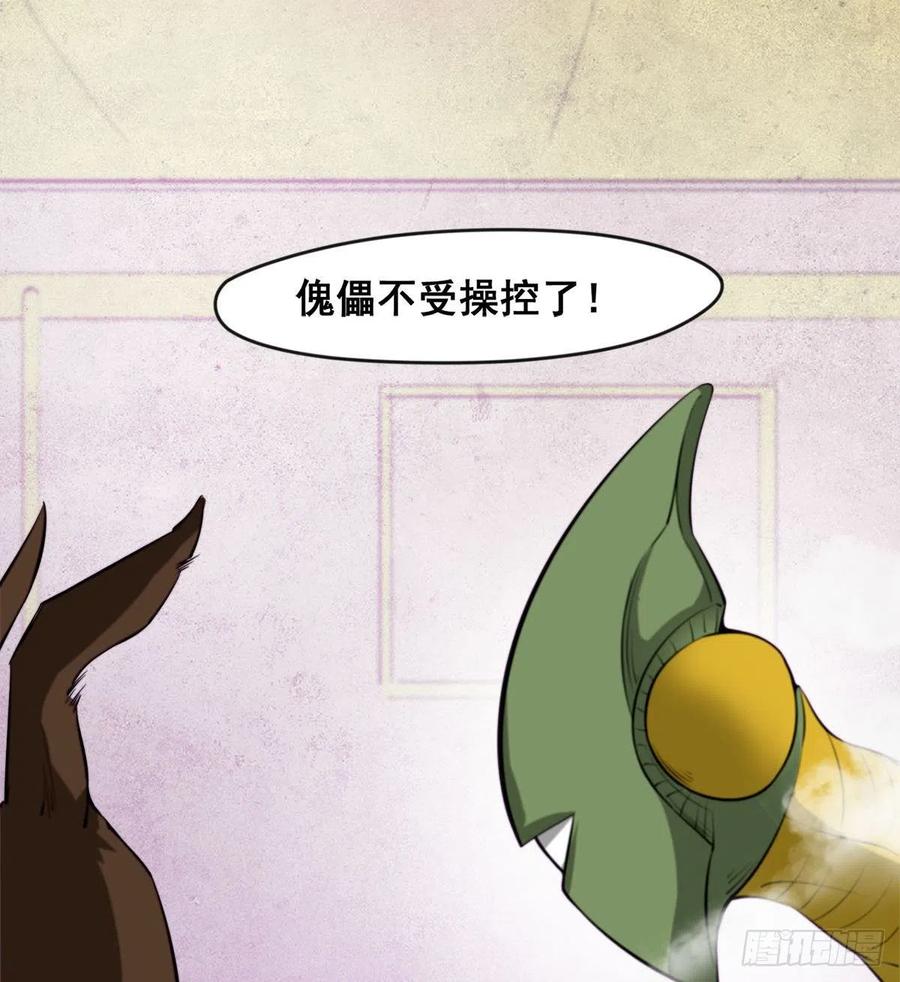 《魔皇师弟实在太专情了》你们在找死！ 第5页