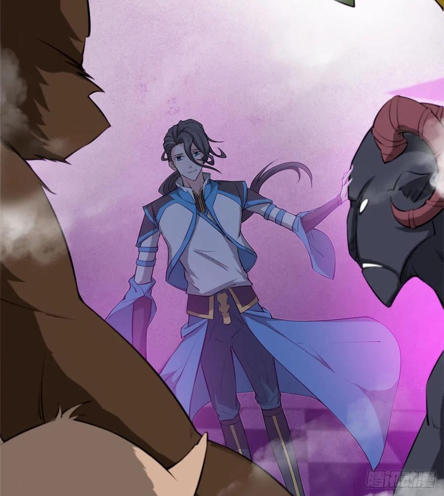 《魔皇师弟实在太专情了》你们在找死！ 第6页
