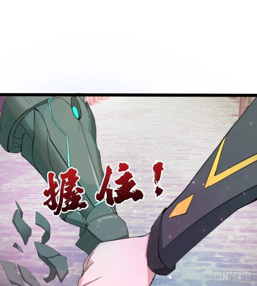 《魔皇师弟实在太专情了》歹父不识女 第14页