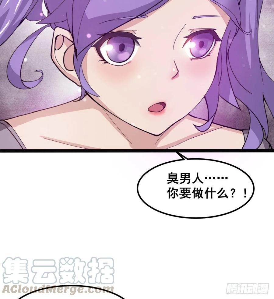 《魔皇师弟实在太专情了》歹父不识女 第16页