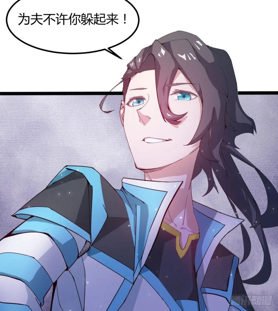《魔皇师弟实在太专情了》歹父不识女 第17页