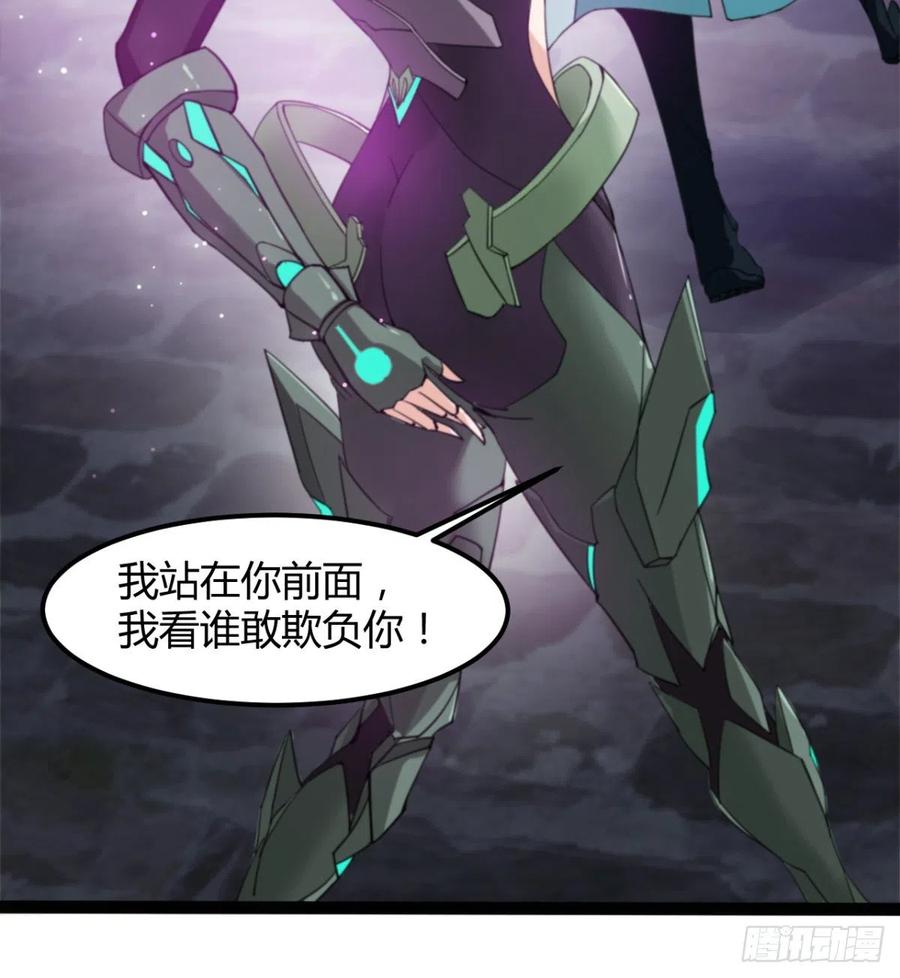 《魔皇师弟实在太专情了》歹父不识女 第20页