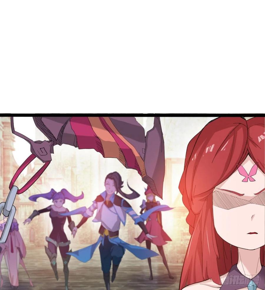 《魔皇师弟实在太专情了》歹父不识女 第21页