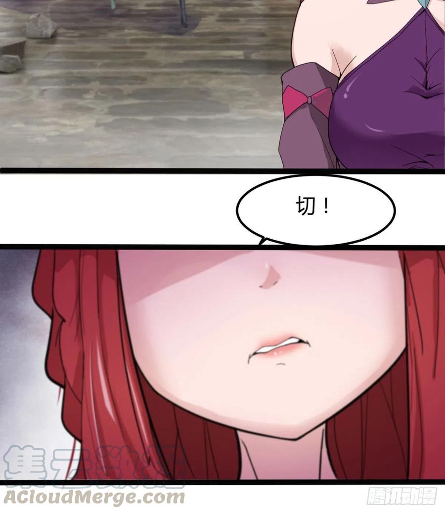 《魔皇师弟实在太专情了》歹父不识女 第22页