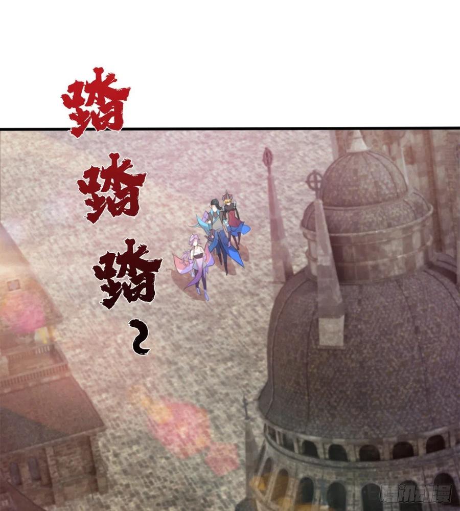 《魔皇师弟实在太专情了》歹父不识女 第23页