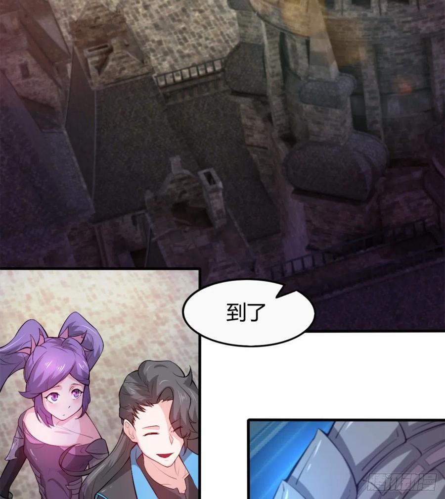 《魔皇师弟实在太专情了》歹父不识女 第24页