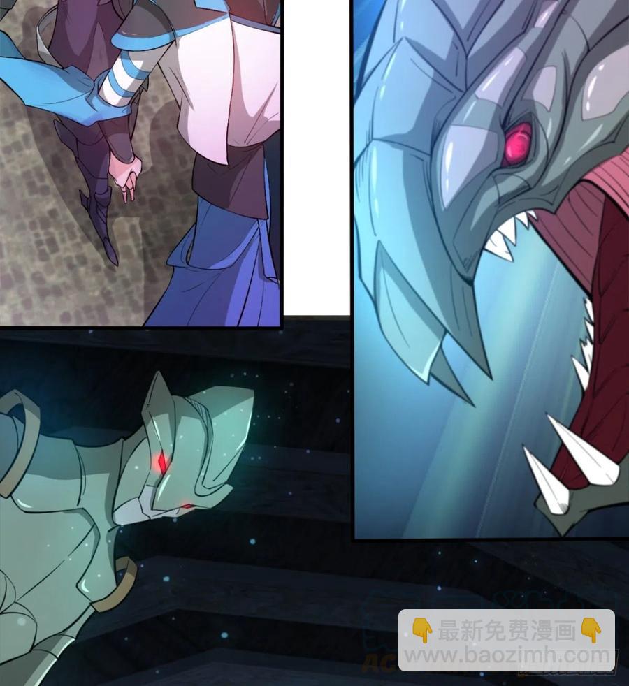 《魔皇师弟实在太专情了》歹父不识女 第25页