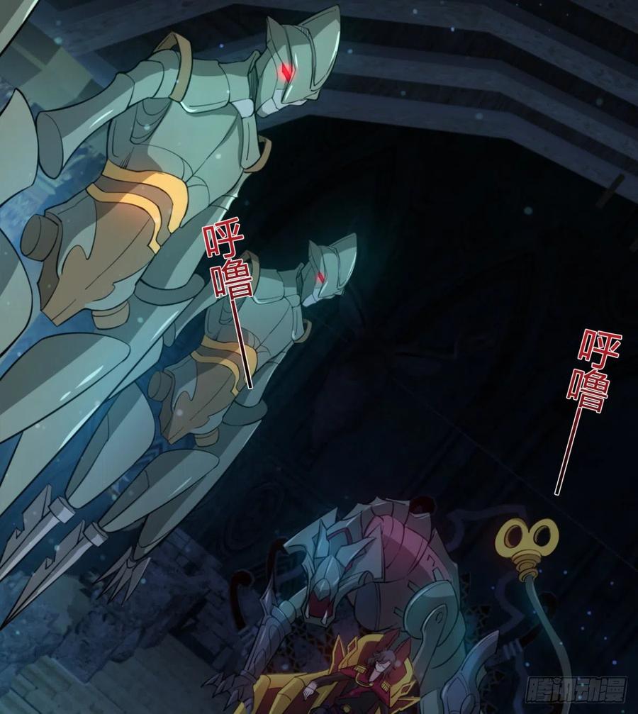 《魔皇师弟实在太专情了》歹父不识女 第26页