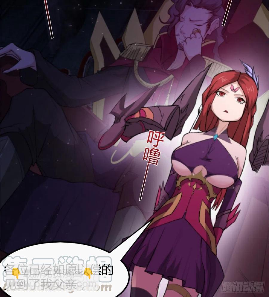 《魔皇师弟实在太专情了》歹父不识女 第28页