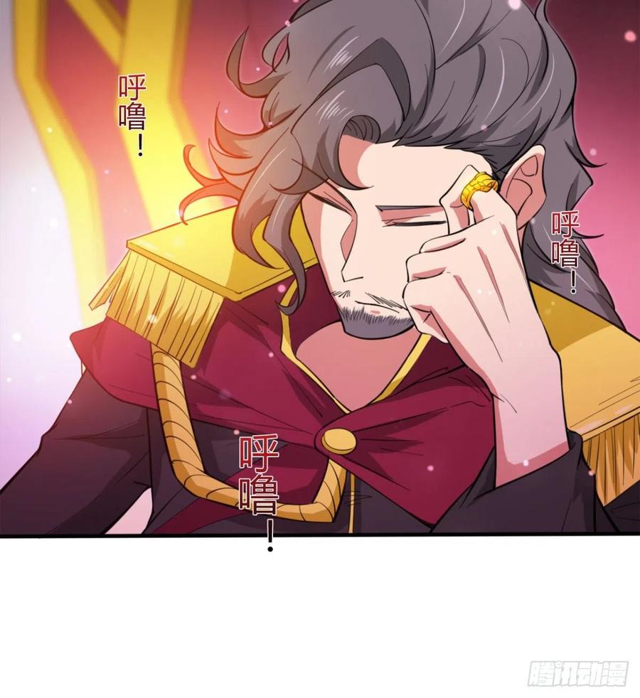 《魔皇师弟实在太专情了》歹父不识女 第35页