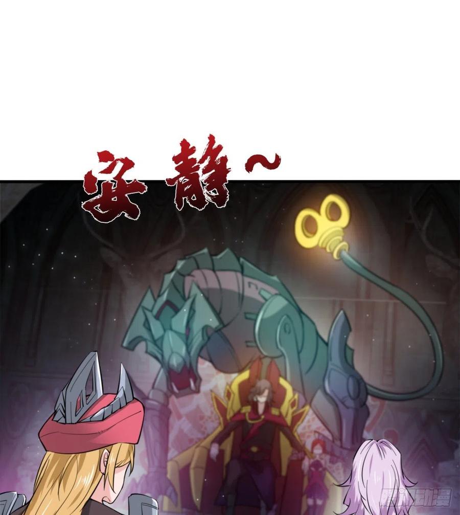 《魔皇师弟实在太专情了》歹父不识女 第36页