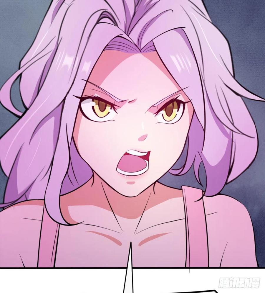 《魔皇师弟实在太专情了》歹父不识女 第38页