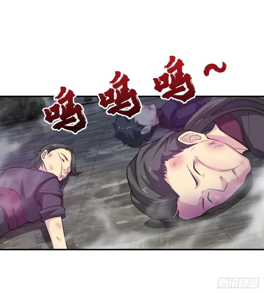 《魔皇师弟实在太专情了》歹父不识女 第3页
