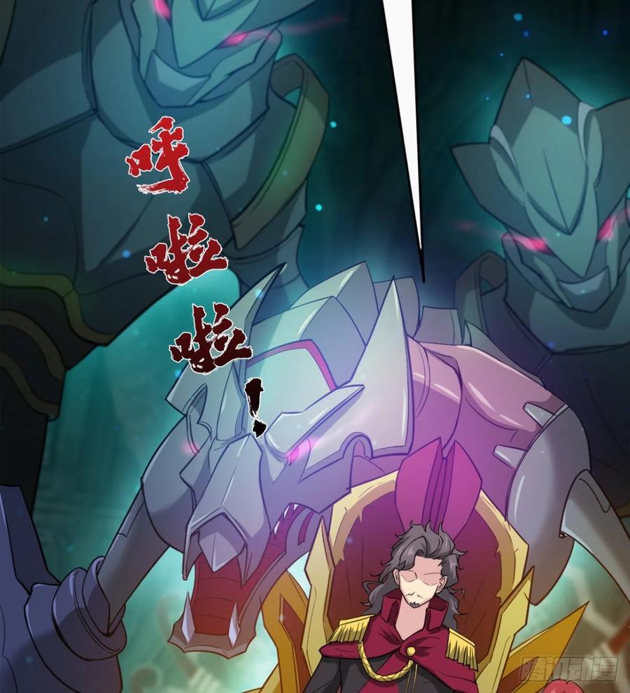 《魔皇师弟实在太专情了》歹父不识女 第42页