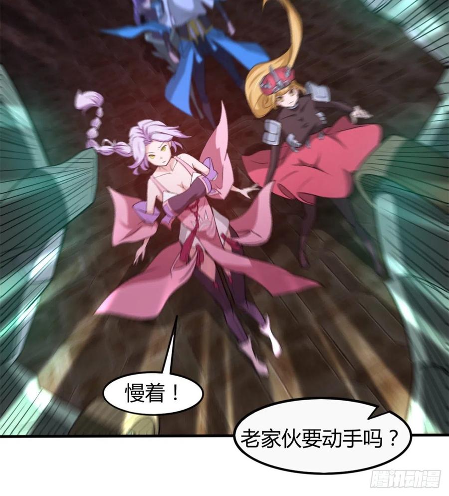 《魔皇师弟实在太专情了》歹父不识女 第44页