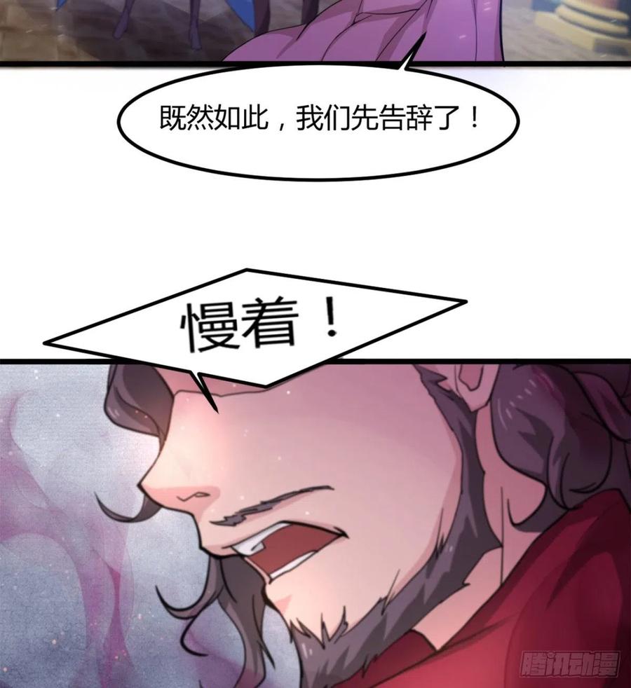 《魔皇师弟实在太专情了》歹父不识女 第47页