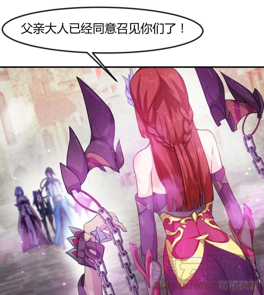 《魔皇师弟实在太专情了》歹父不识女 第4页