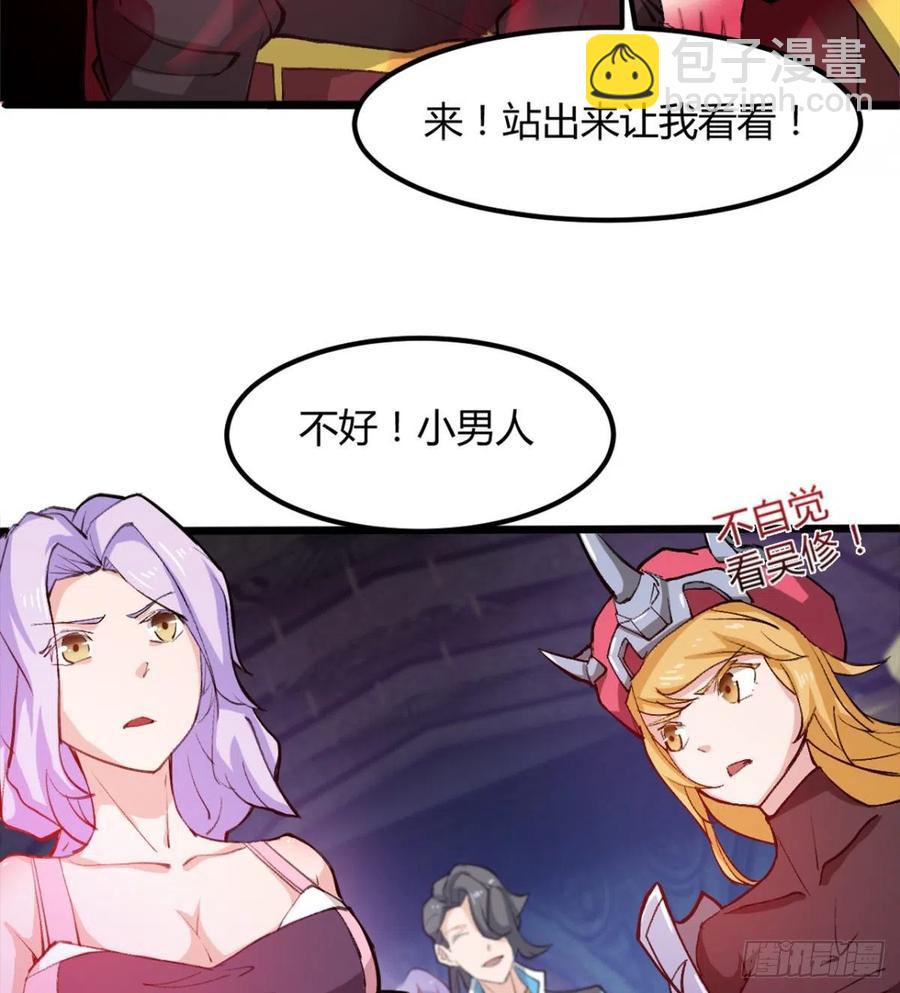 《魔皇师弟实在太专情了》歹父不识女 第50页