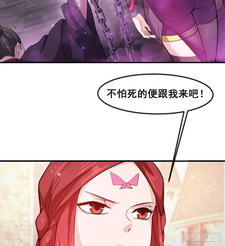 《魔皇师弟实在太专情了》歹父不识女 第5页