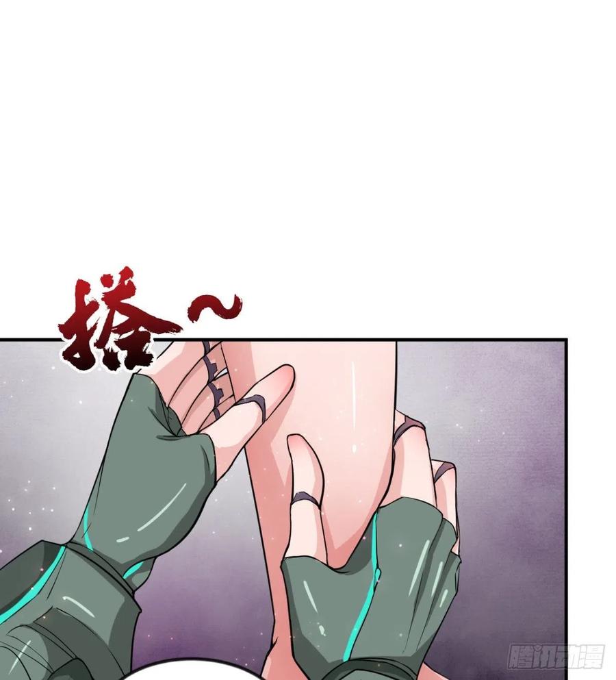《魔皇师弟实在太专情了》歹父不识女 第8页
