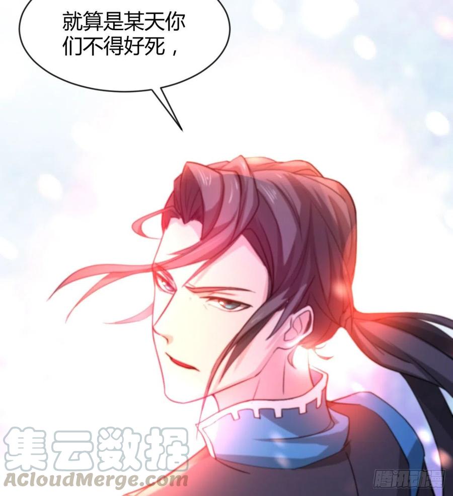 《魔皇师弟实在太专情了》穆家的终极目标 第10页