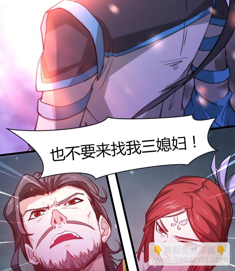《魔皇师弟实在太专情了》穆家的终极目标 第11页