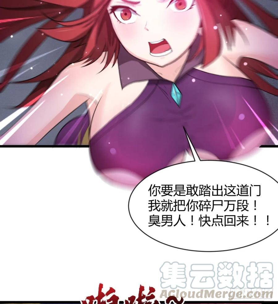 《魔皇师弟实在太专情了》穆家的终极目标 第13页