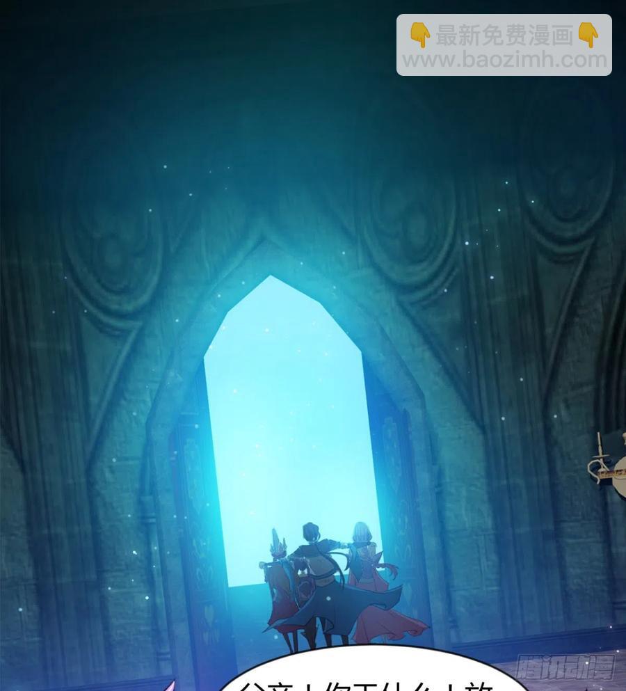 《魔皇师弟实在太专情了》穆家的终极目标 第15页
