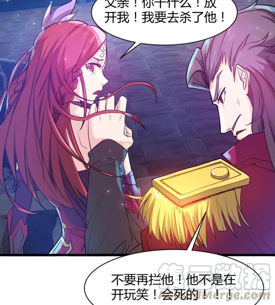 《魔皇师弟实在太专情了》穆家的终极目标 第16页