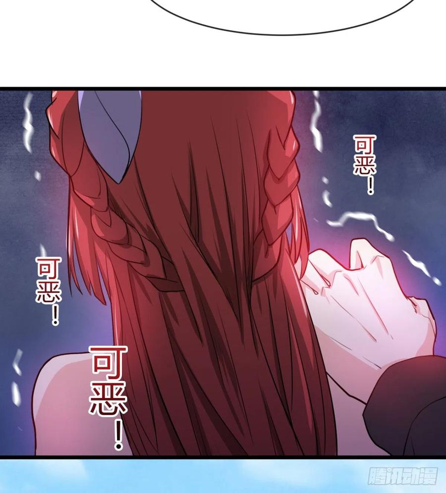 《魔皇师弟实在太专情了》穆家的终极目标 第17页