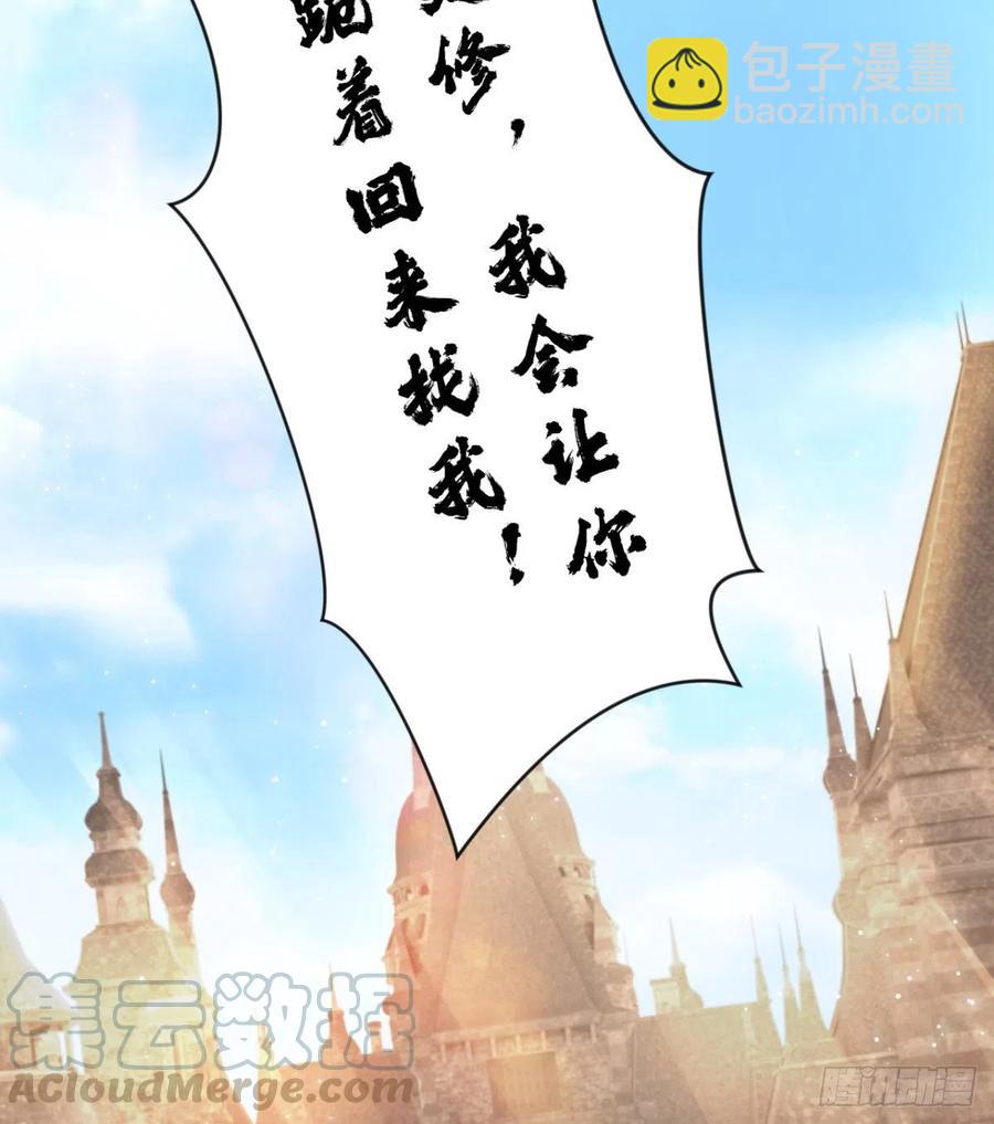 《魔皇师弟实在太专情了》穆家的终极目标 第19页