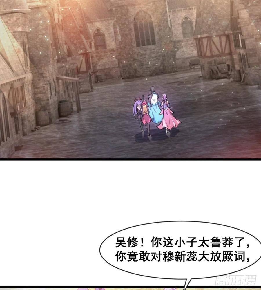 《魔皇师弟实在太专情了》穆家的终极目标 第20页