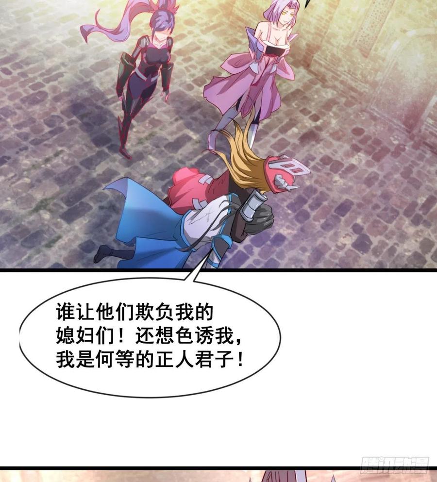 《魔皇师弟实在太专情了》穆家的终极目标 第21页