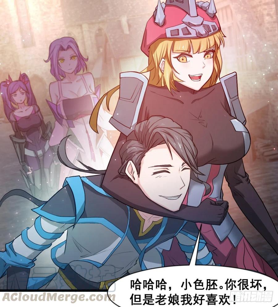 《魔皇师弟实在太专情了》穆家的终极目标 第22页