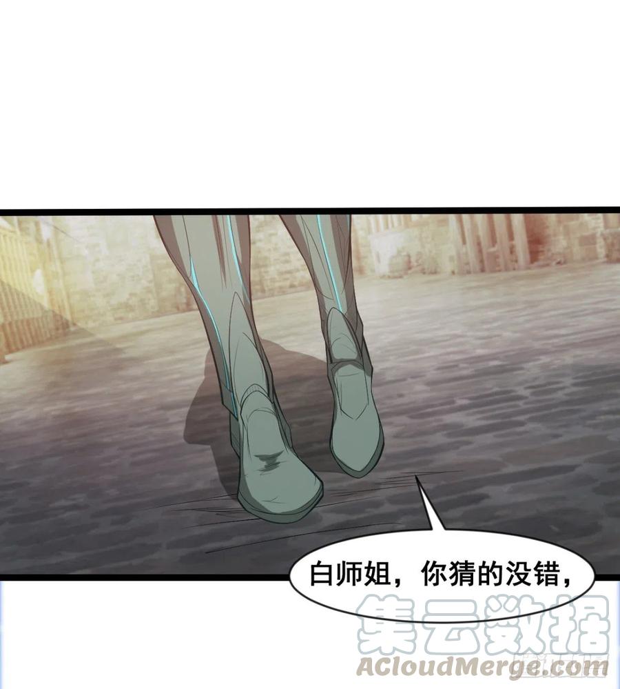 《魔皇师弟实在太专情了》穆家的终极目标 第25页