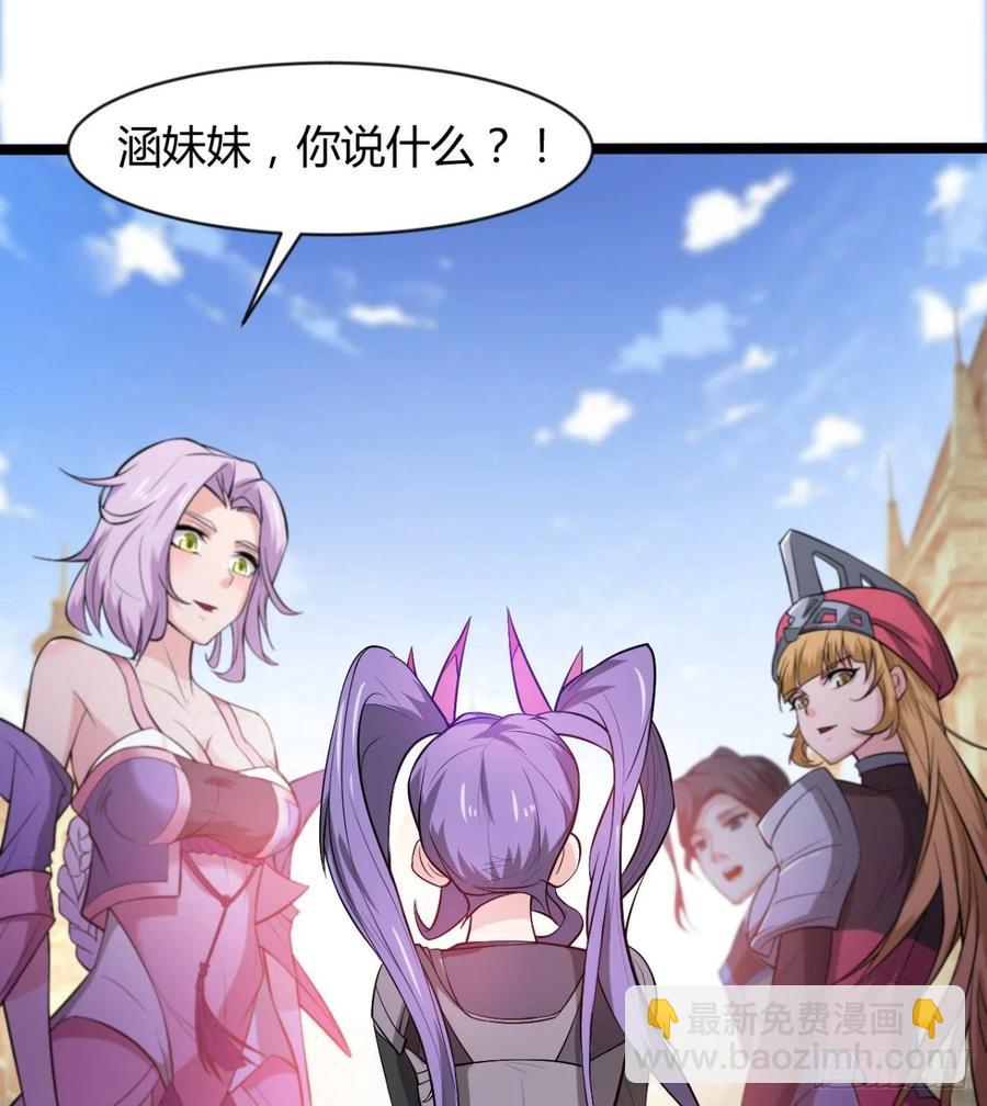 《魔皇师弟实在太专情了》穆家的终极目标 第26页