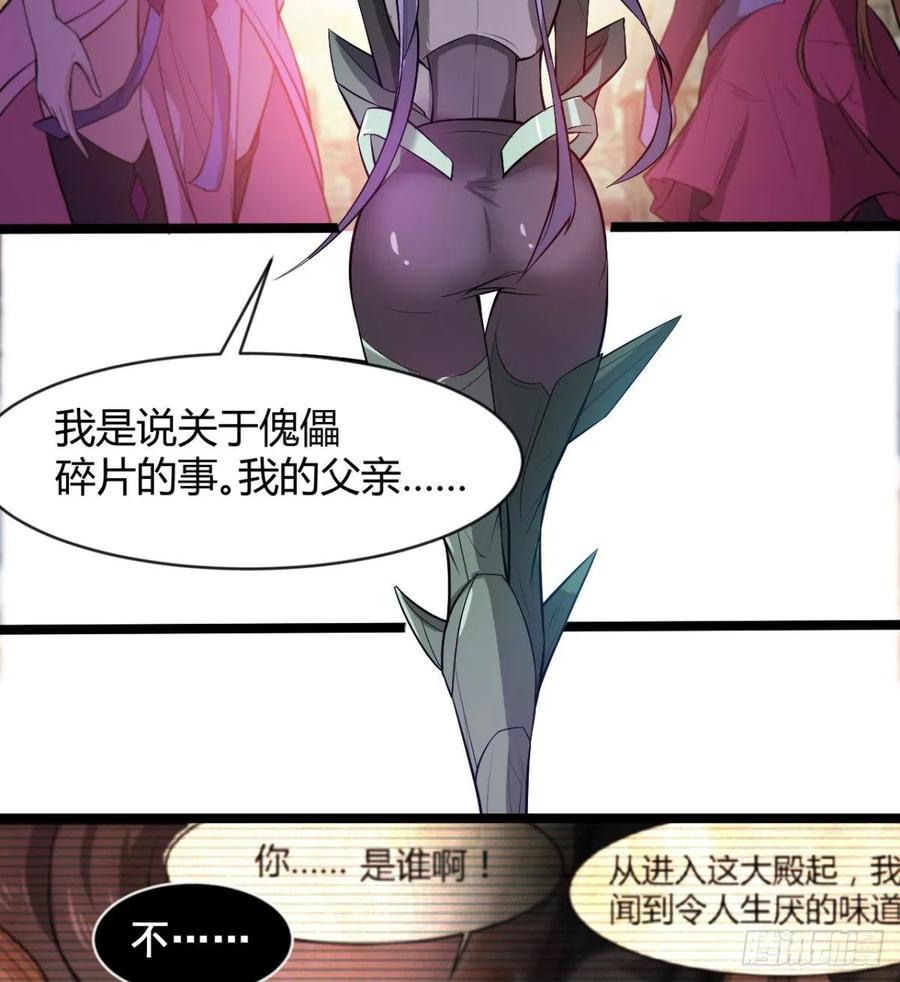 《魔皇师弟实在太专情了》穆家的终极目标 第27页