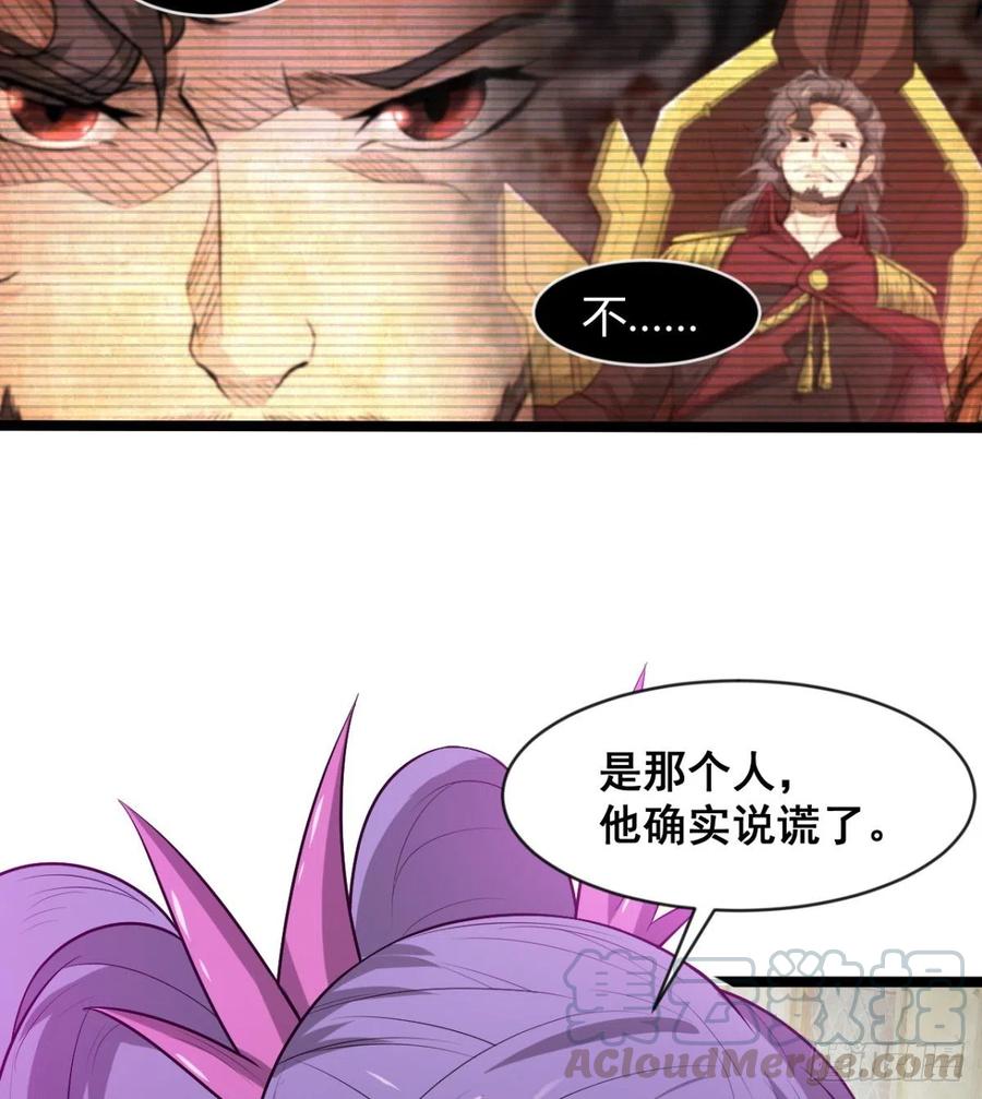 《魔皇师弟实在太专情了》穆家的终极目标 第28页