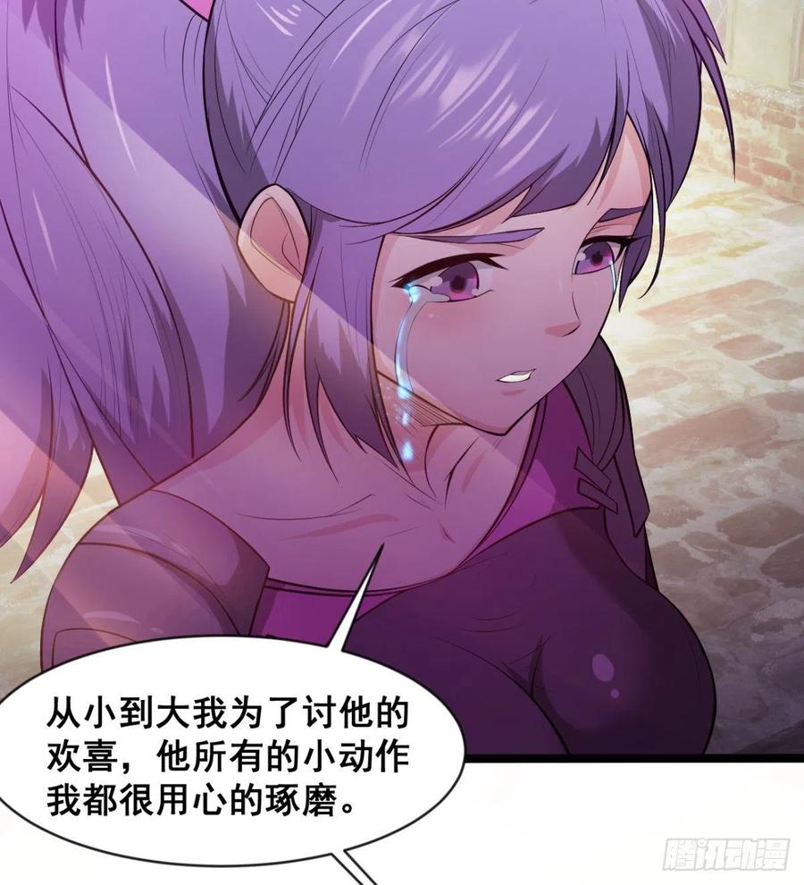 《魔皇师弟实在太专情了》穆家的终极目标 第29页