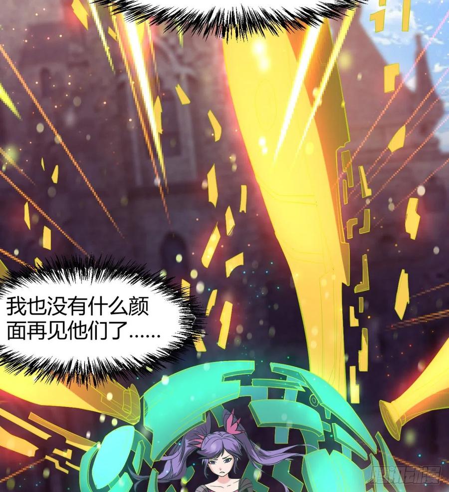 《魔皇师弟实在太专情了》穆家的终极目标 第32页