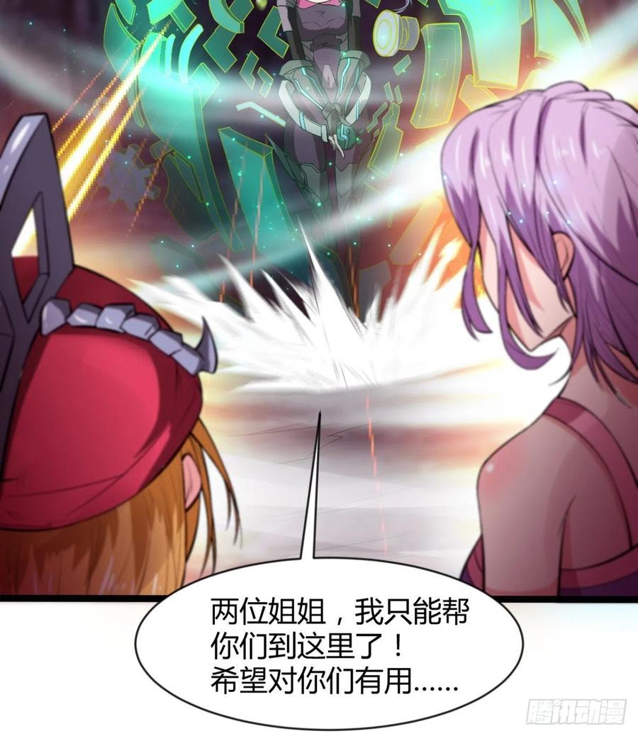 《魔皇师弟实在太专情了》穆家的终极目标 第33页