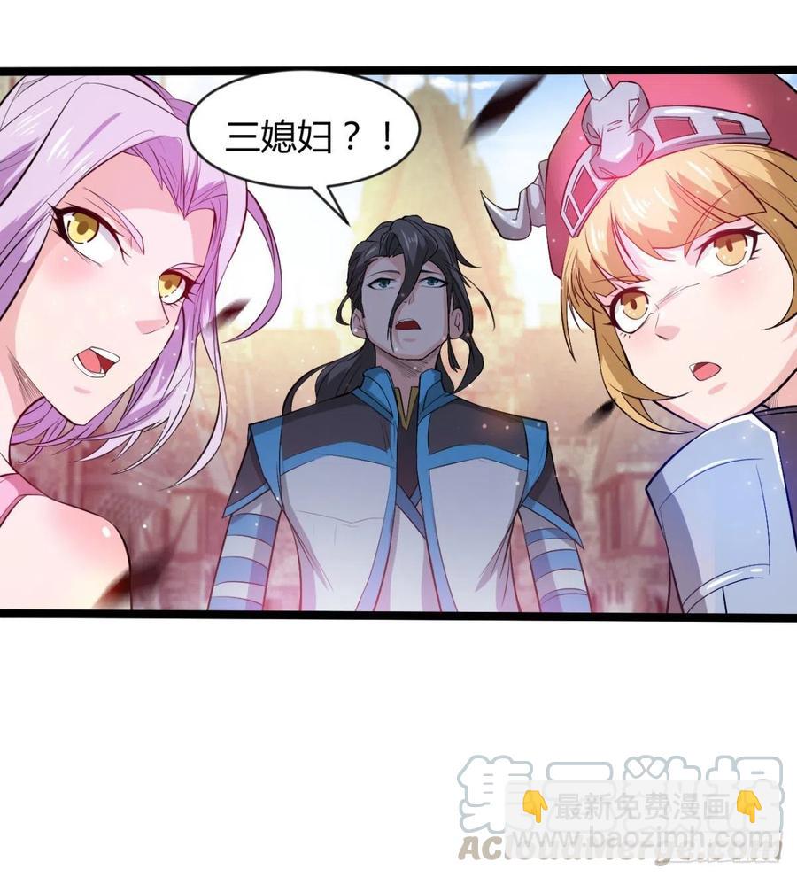 《魔皇师弟实在太专情了》穆家的终极目标 第34页