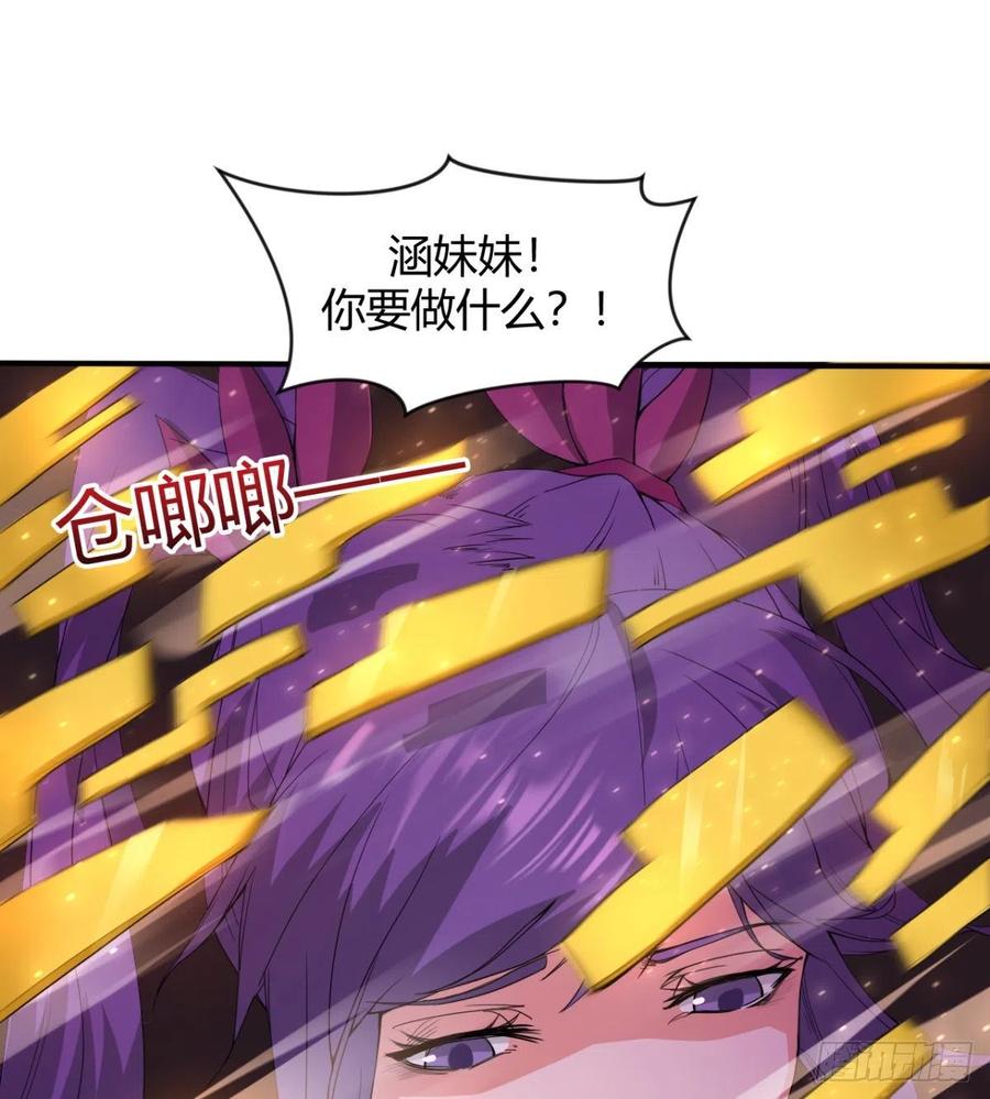 《魔皇师弟实在太专情了》穆家的终极目标 第35页