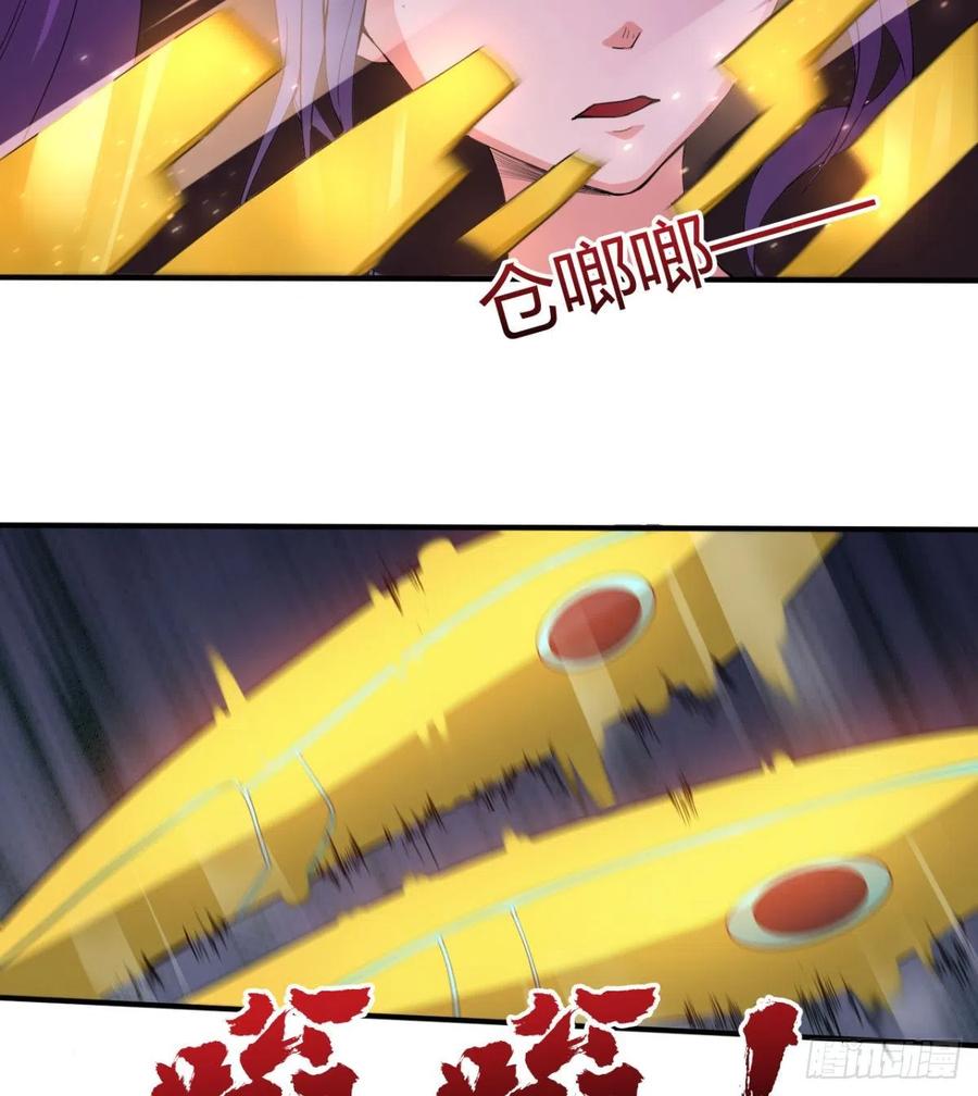 《魔皇师弟实在太专情了》穆家的终极目标 第36页
