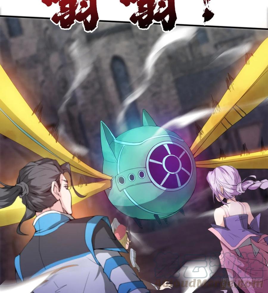 《魔皇师弟实在太专情了》穆家的终极目标 第37页