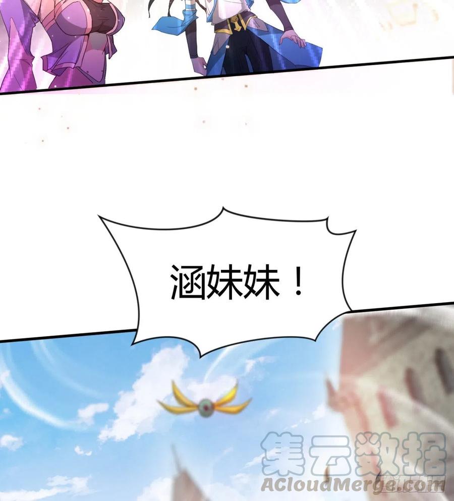 《魔皇师弟实在太专情了》穆家的终极目标 第40页