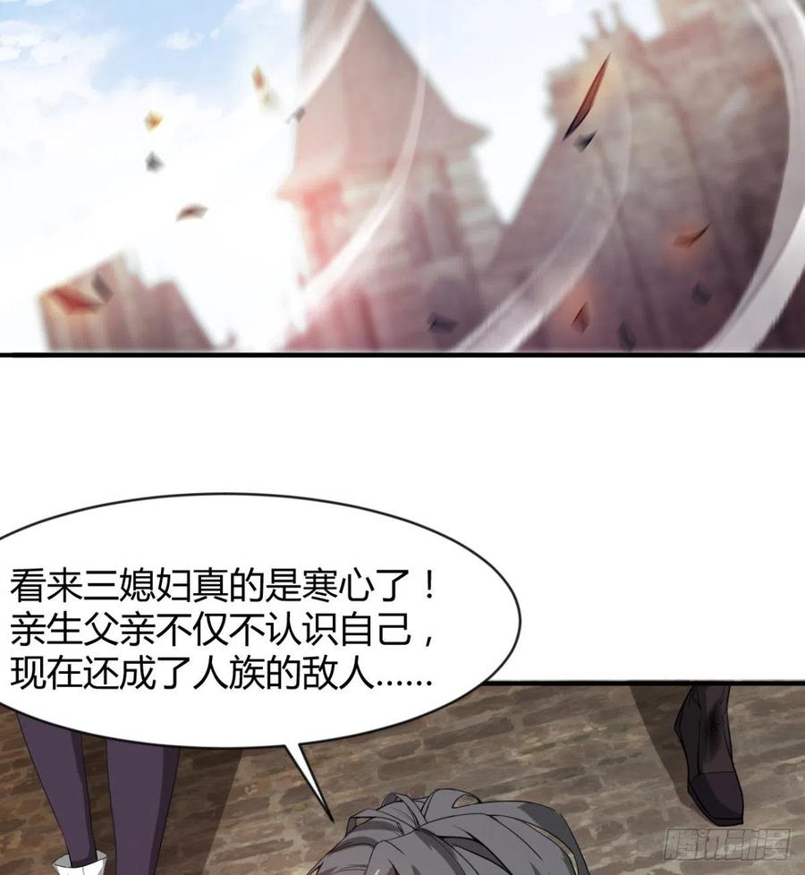 《魔皇师弟实在太专情了》穆家的终极目标 第41页