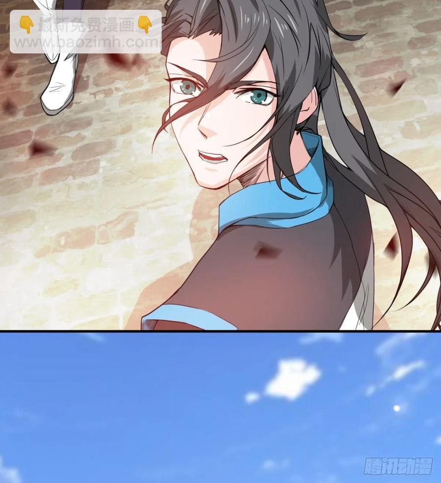 《魔皇师弟实在太专情了》穆家的终极目标 第42页